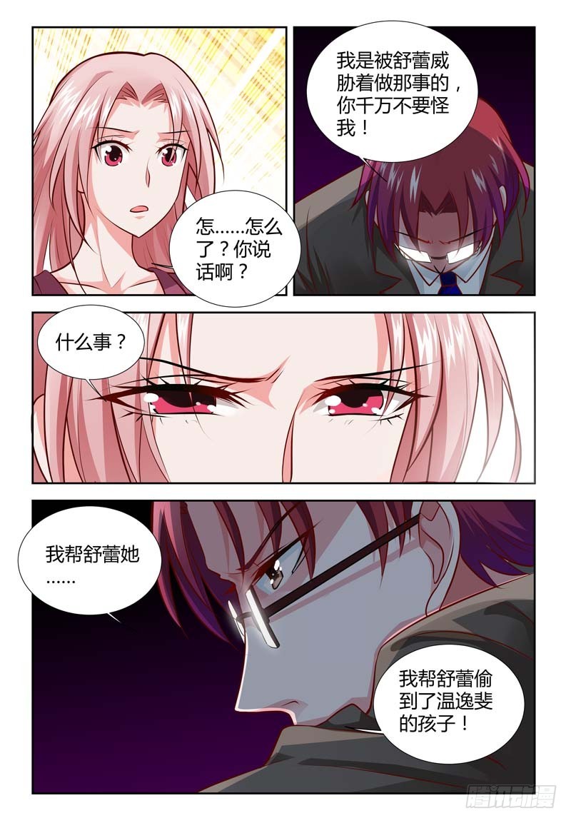 第一百一十六话7