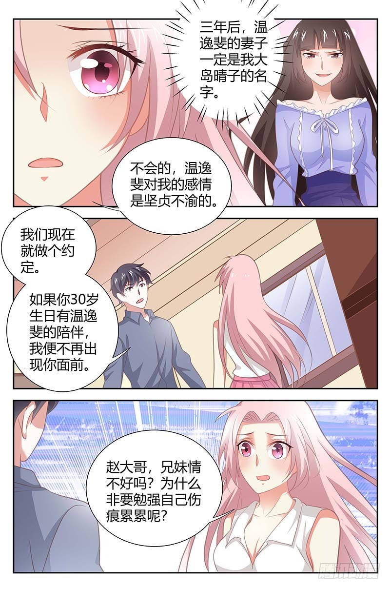 第一百六十二话3