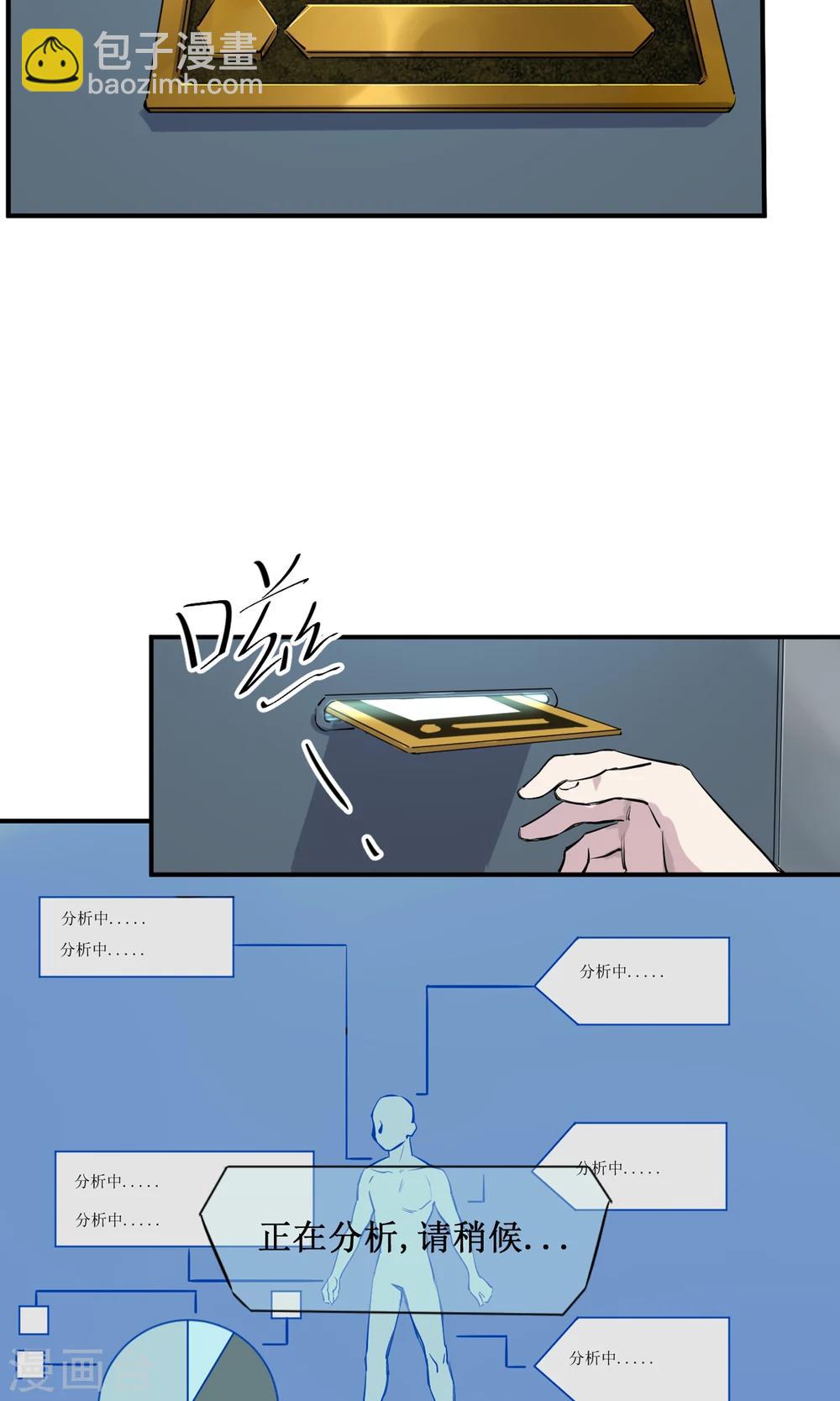 第2话 菜鸟有绝招10