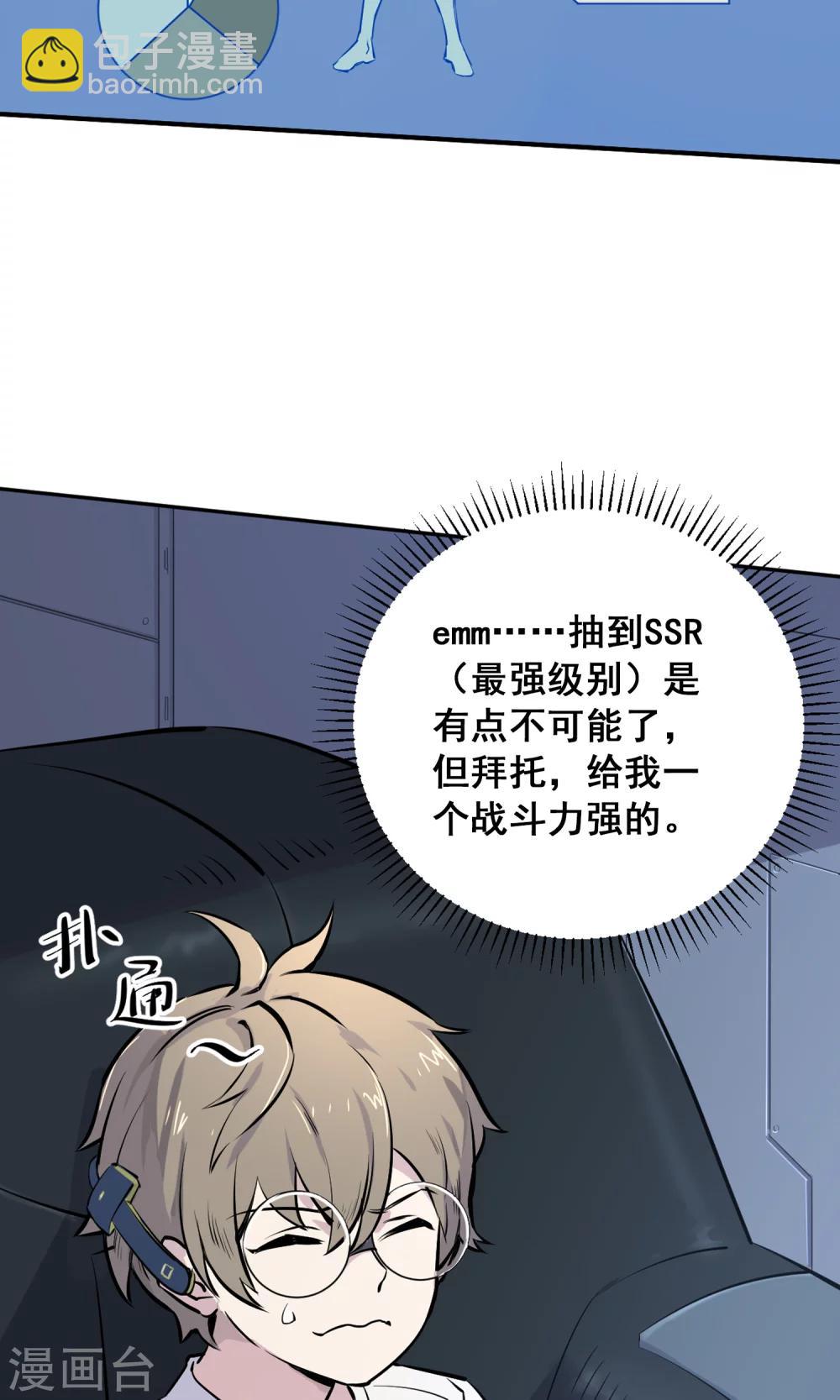 第2话 菜鸟有绝招11