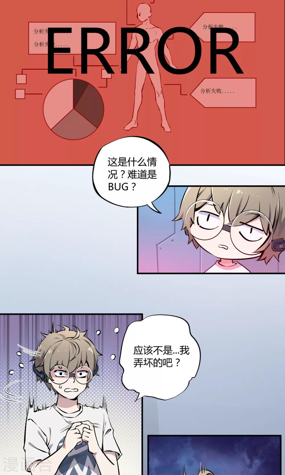第2话 菜鸟有绝招13