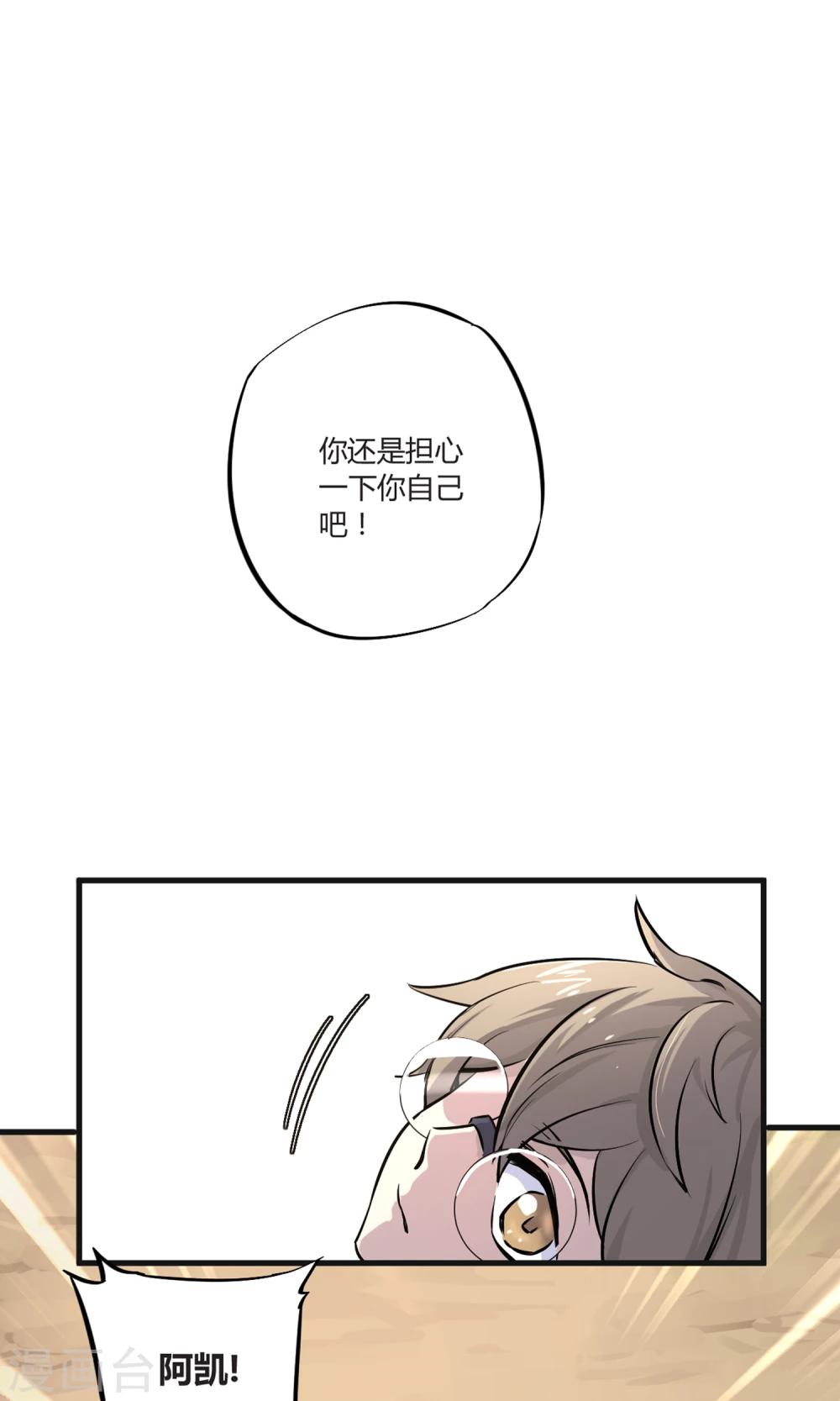第2话 菜鸟有绝招24