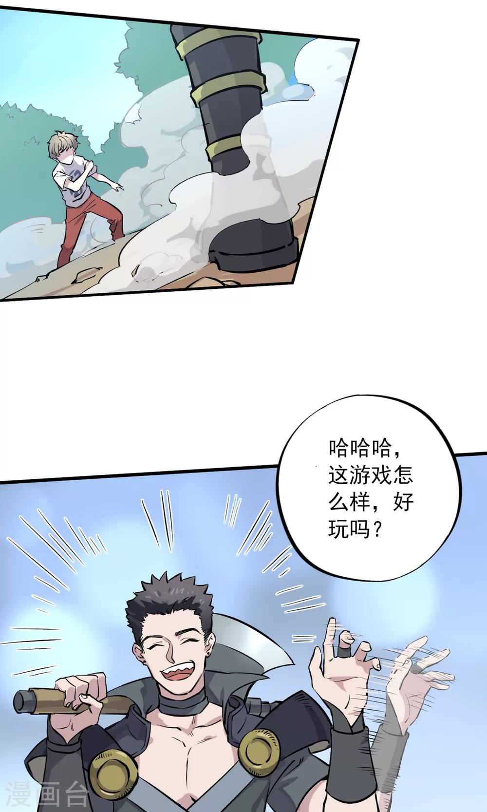 第2话 菜鸟有绝招29