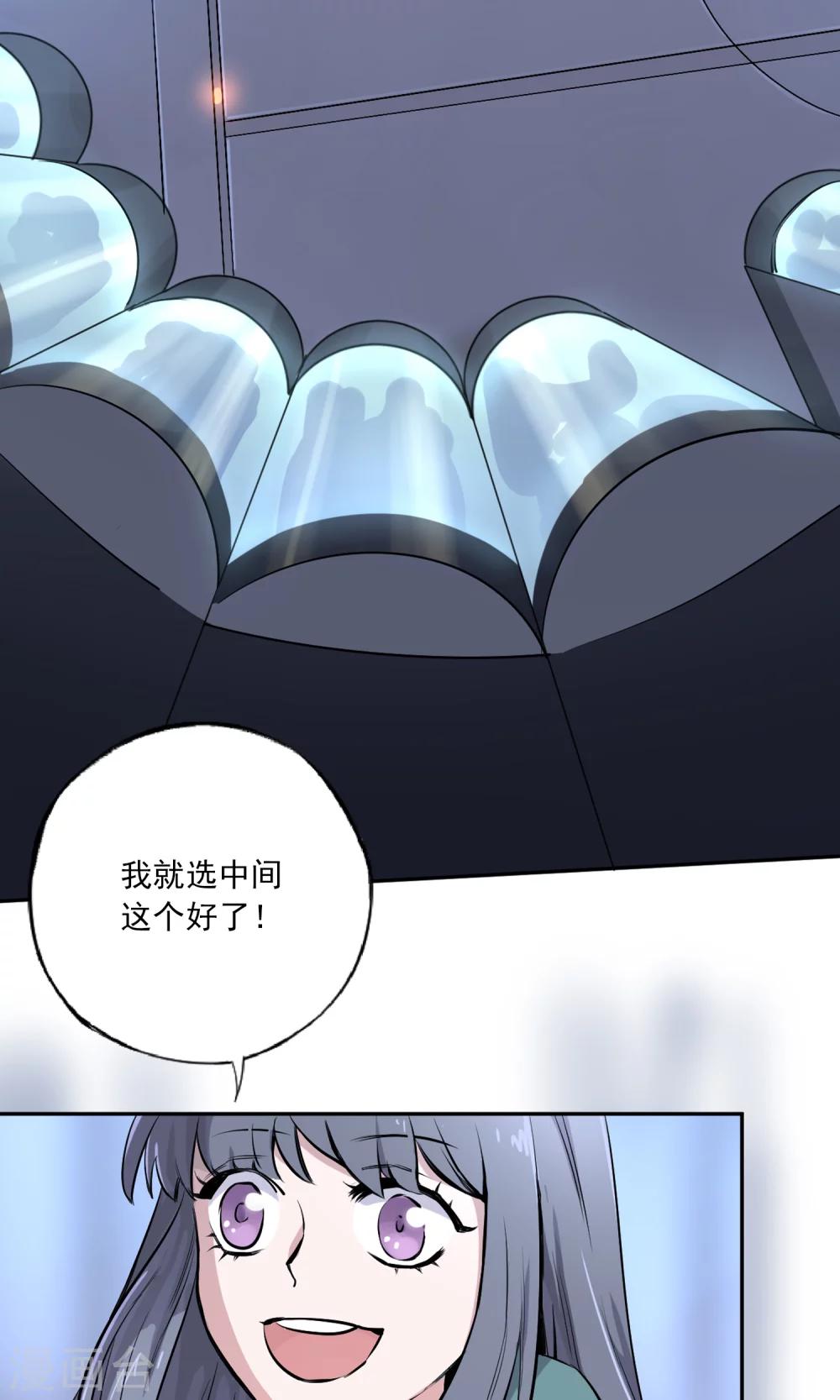 第2话 菜鸟有绝招3