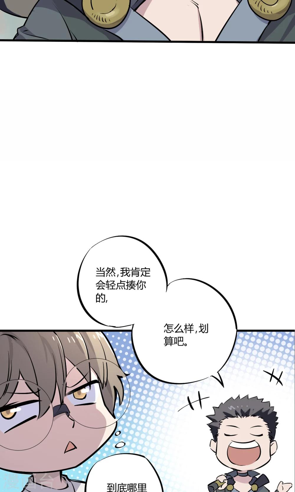 第2话 菜鸟有绝招31