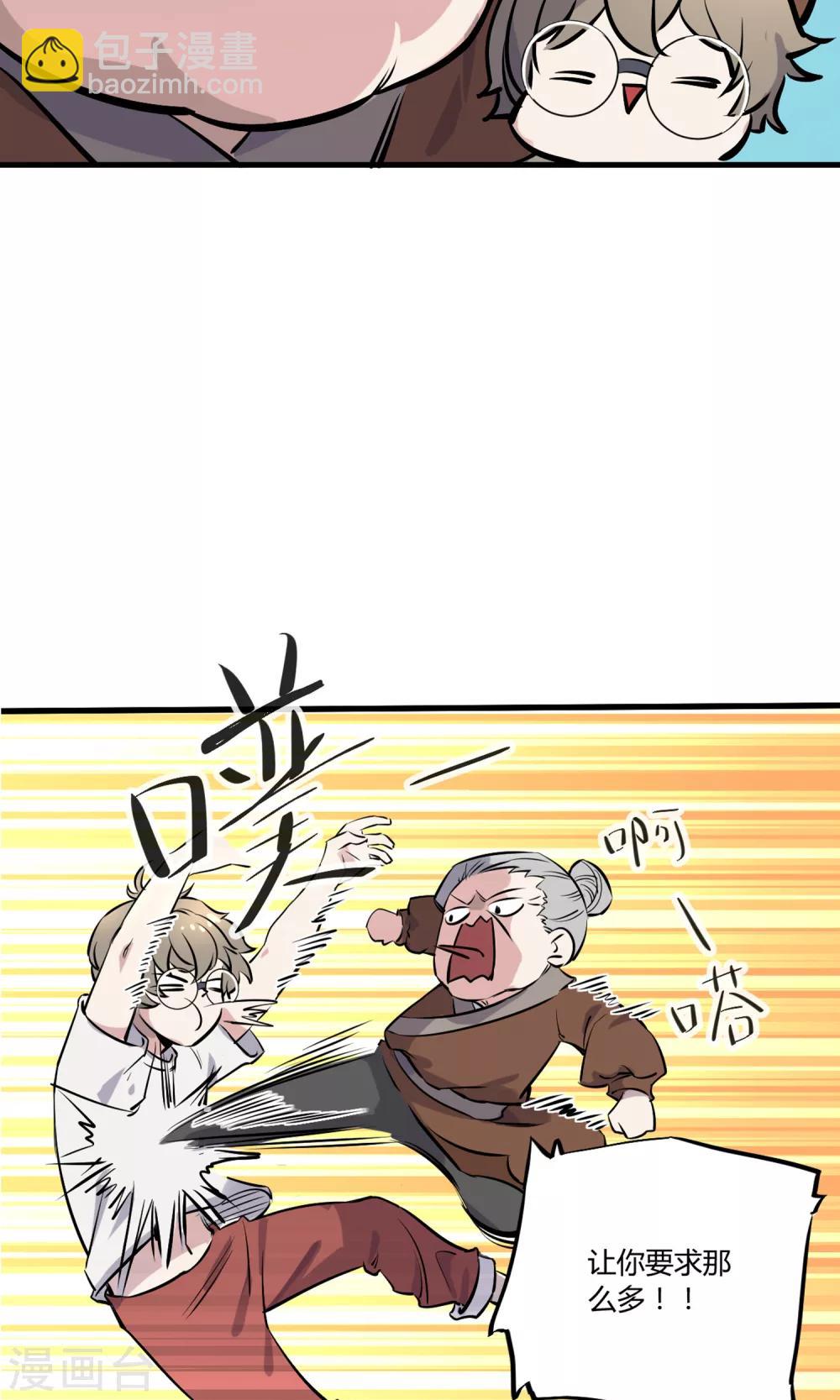 第3话 神级青龙11