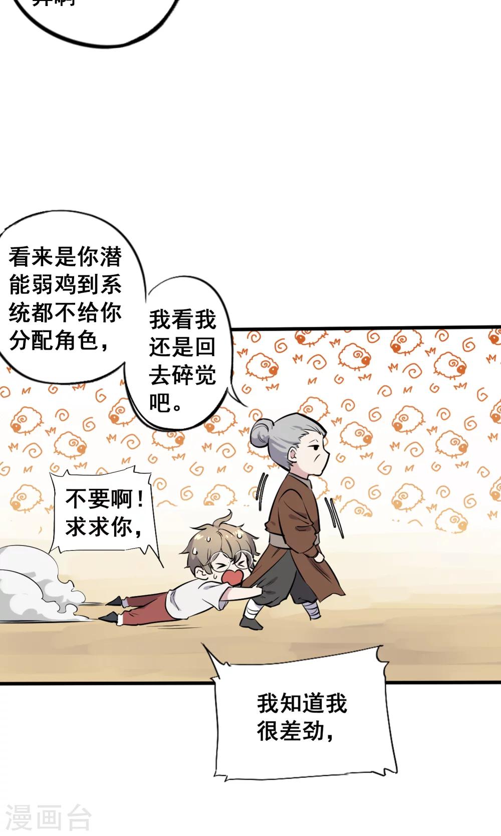 第3话 神级青龙2