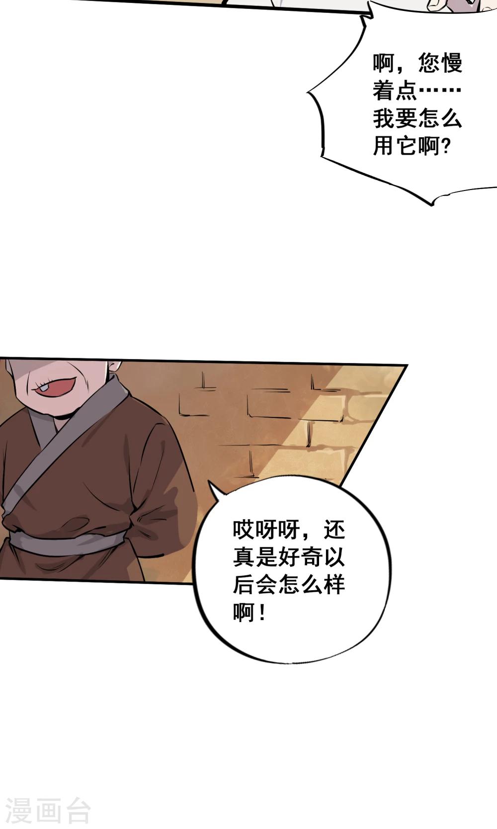 第3话 神级青龙22