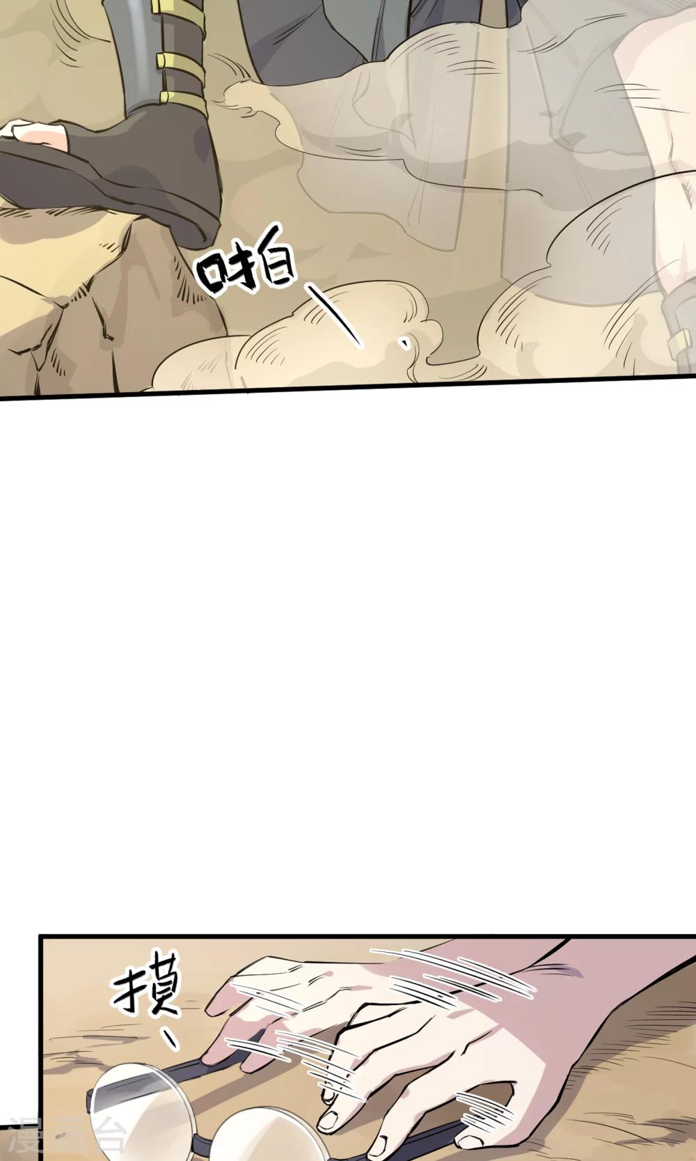 第3话 神级青龙27