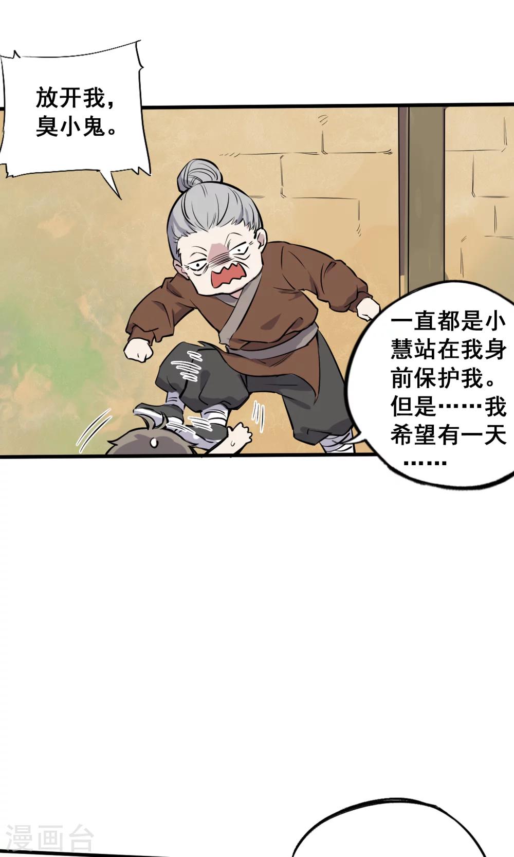 第3话 神级青龙3