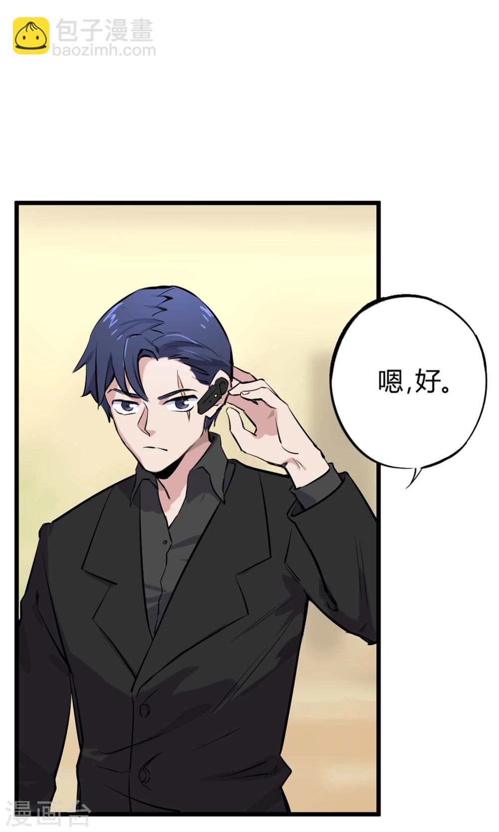 第3话 神级青龙36