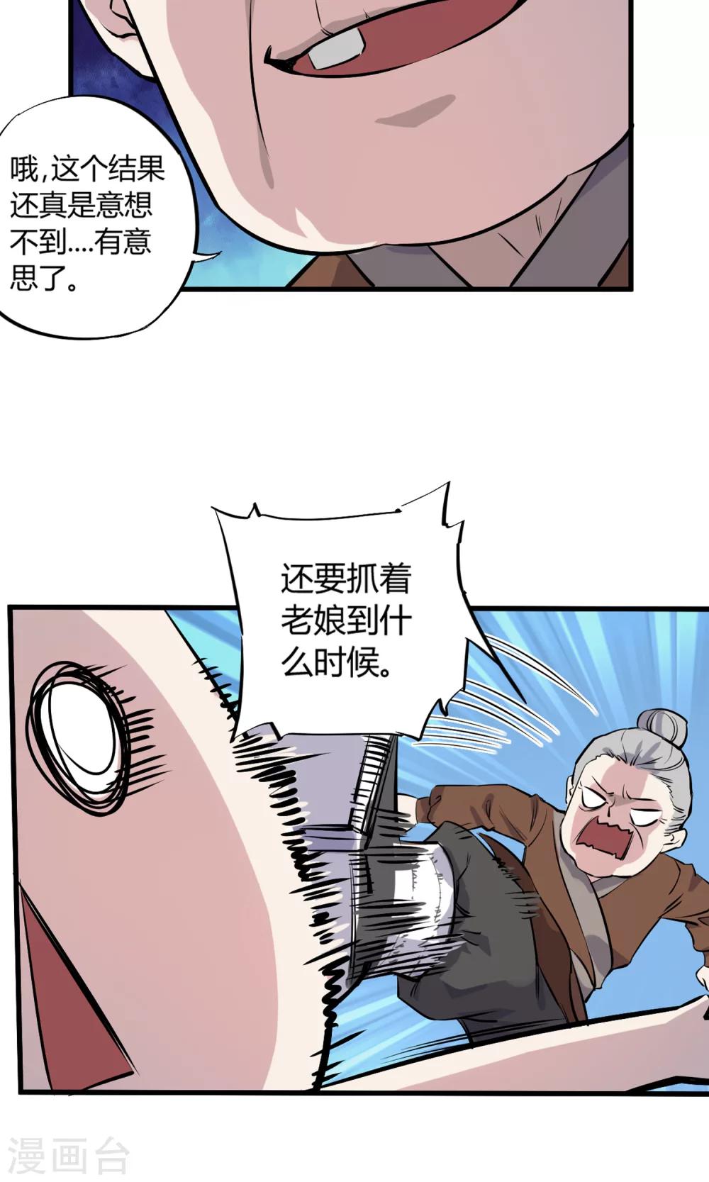 第3话 神级青龙7