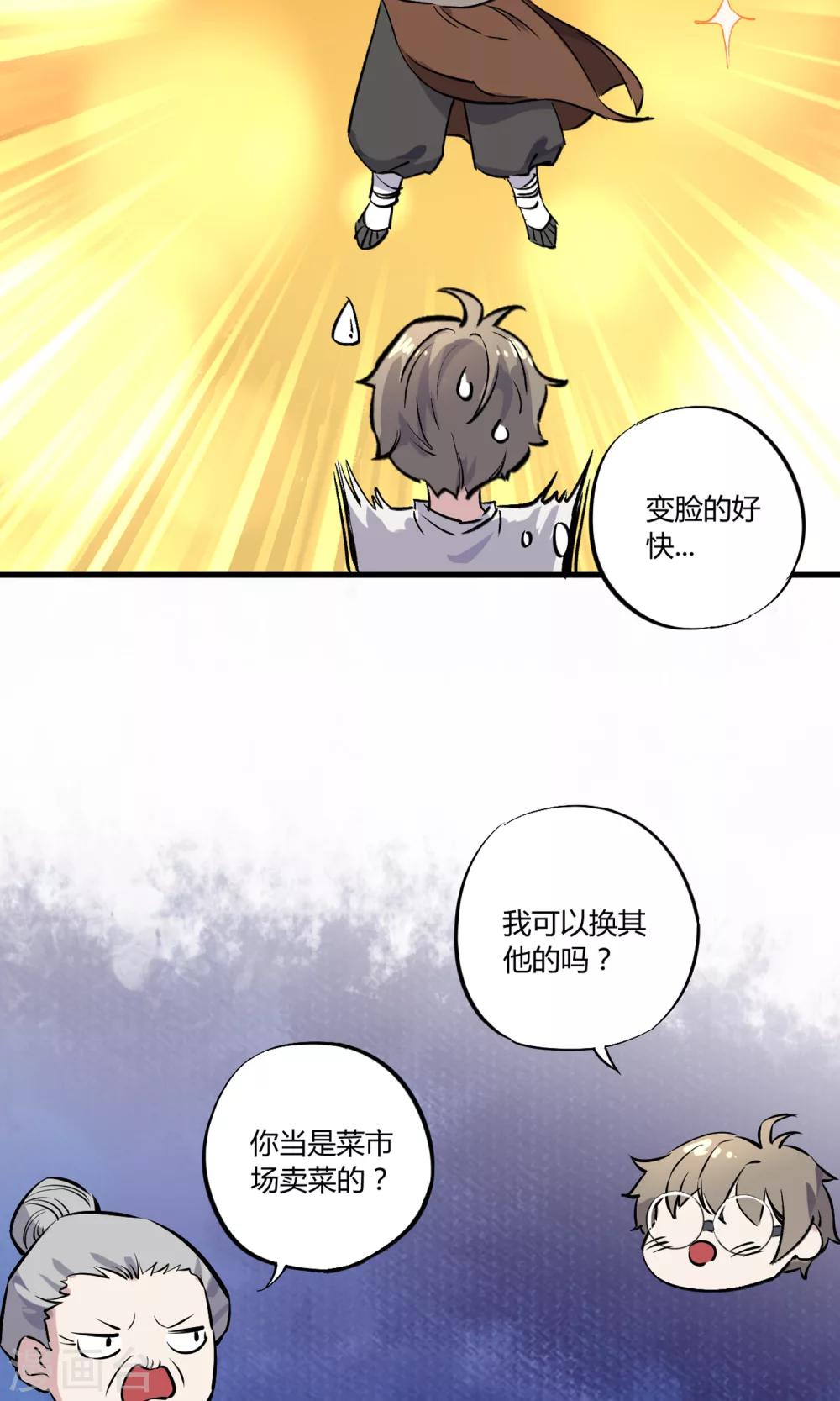 第3话 神级青龙9