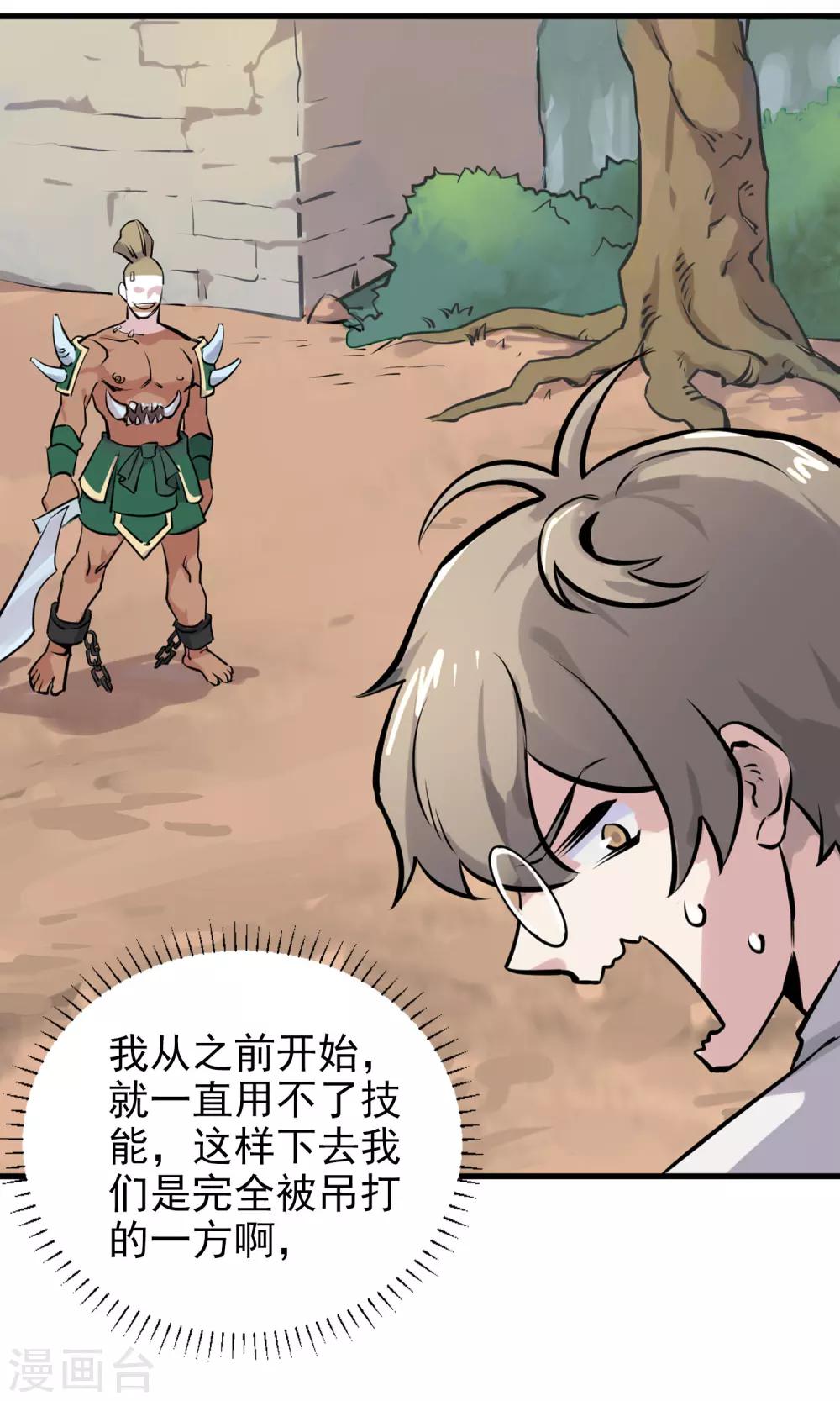 第7话 残暴的刑天12