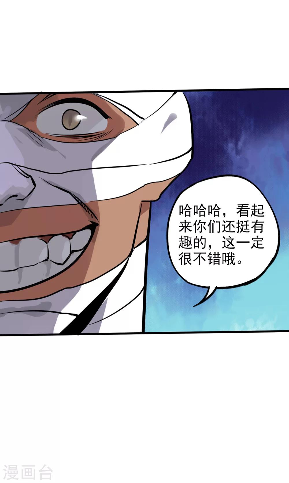 第7话 残暴的刑天13