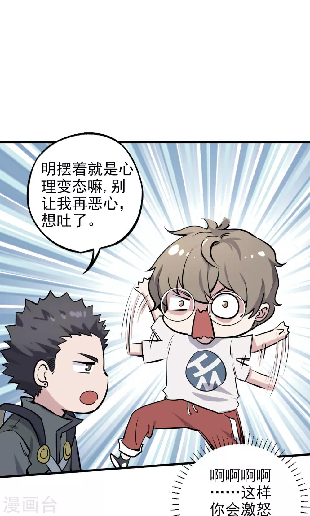 第7话 残暴的刑天15