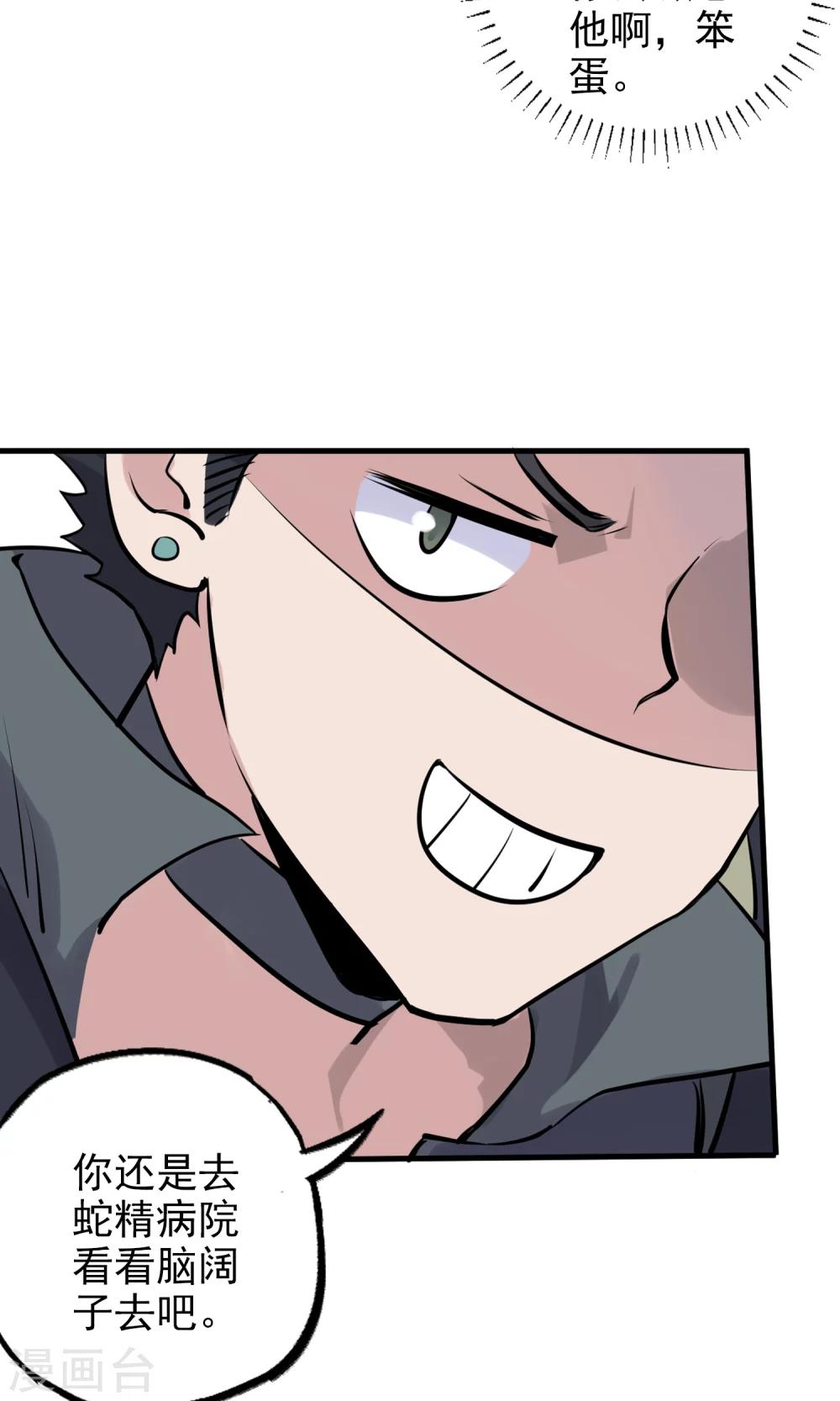 第7话 残暴的刑天16