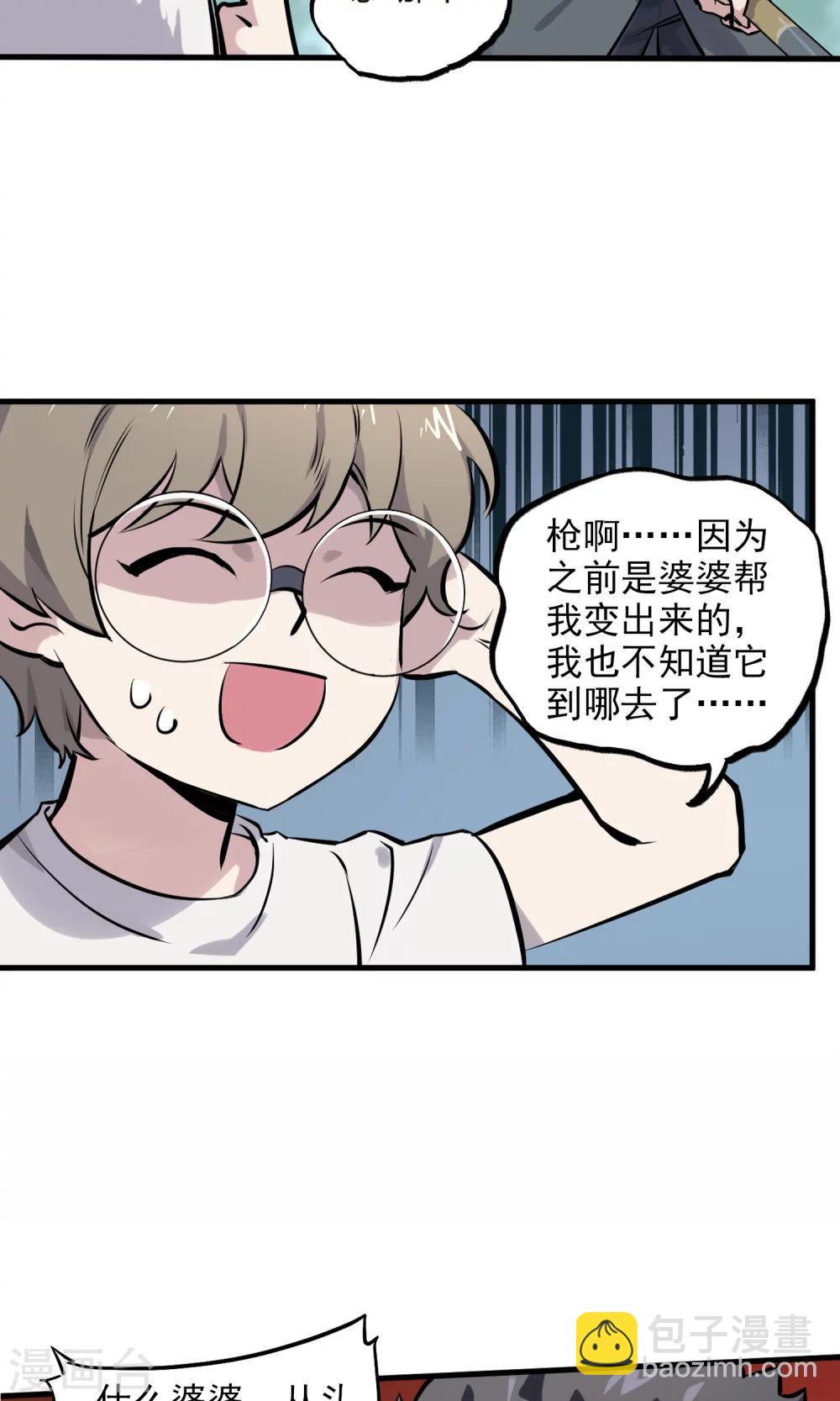 第7话 残暴的刑天22