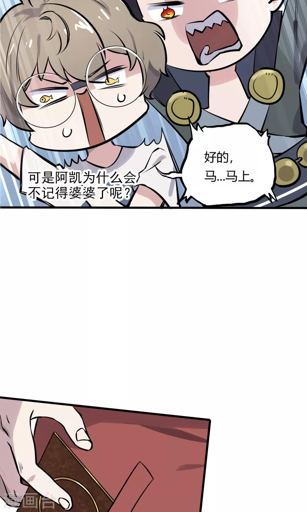 第7话 残暴的刑天25