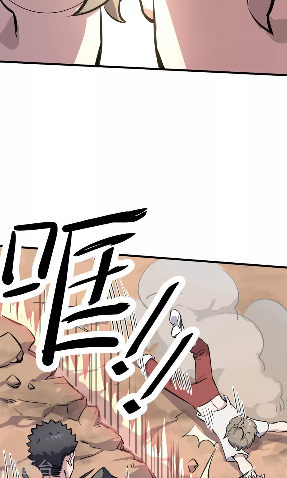 第7话 残暴的刑天3