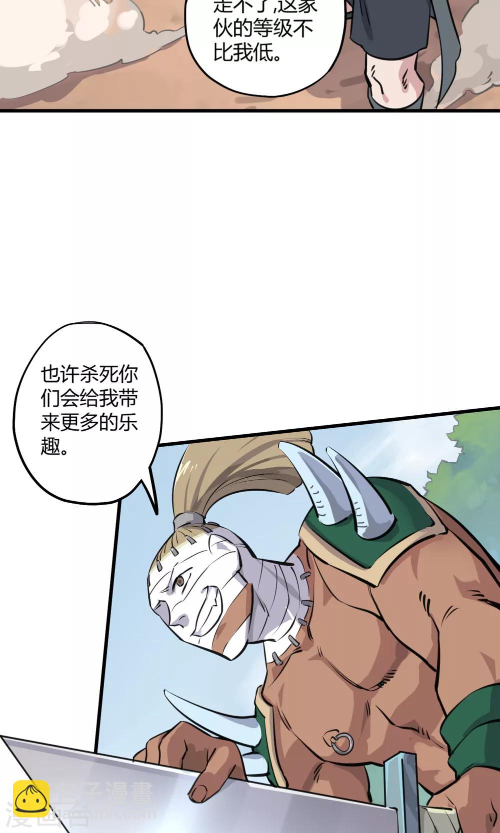 第7话 残暴的刑天7