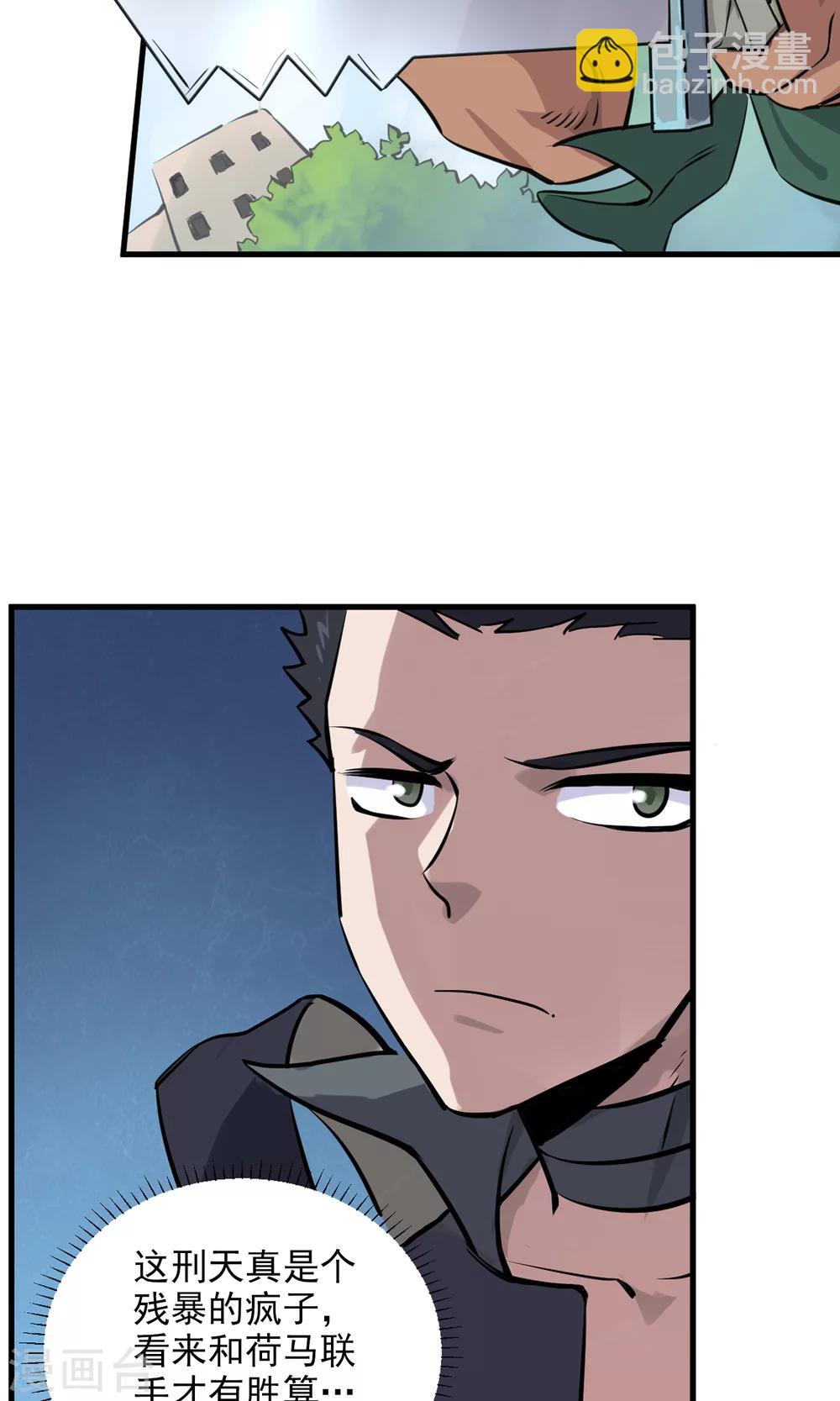 第7话 残暴的刑天8