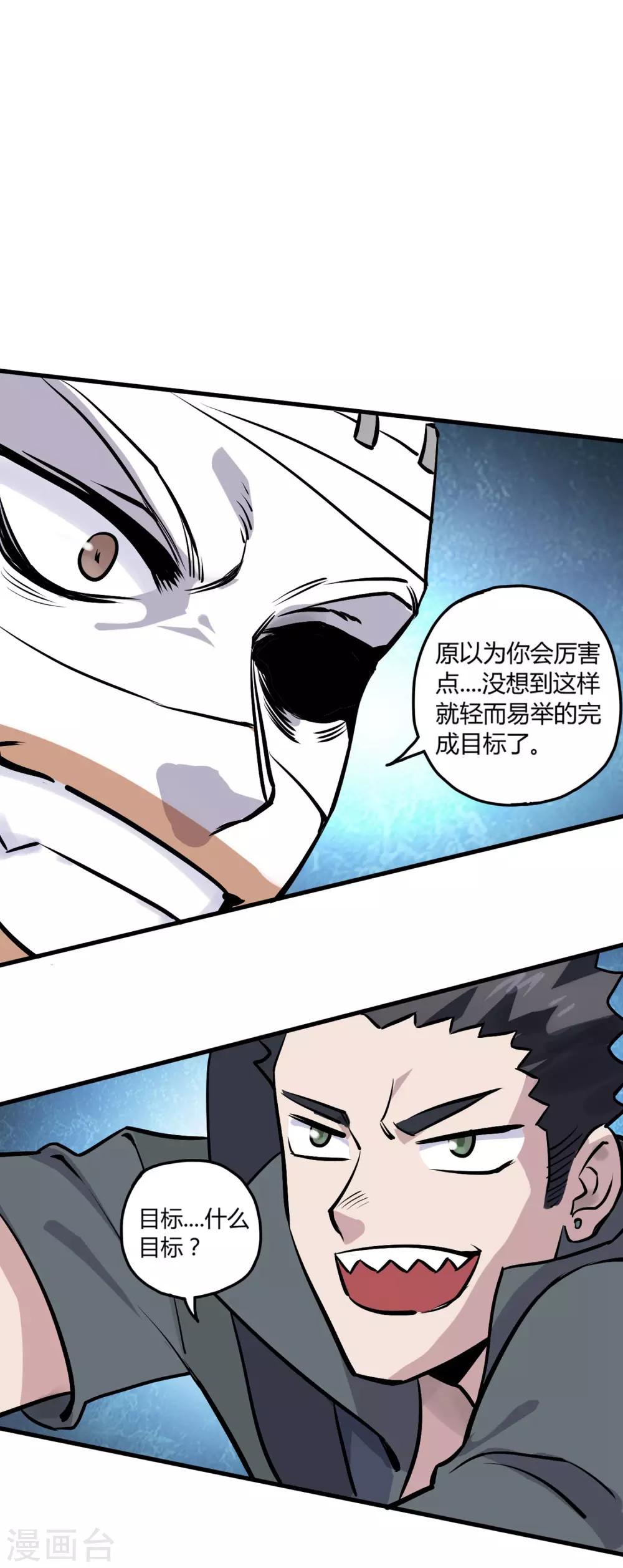 第8话 收割人头14