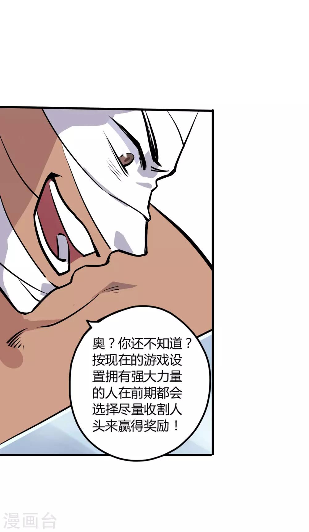 第8话 收割人头15
