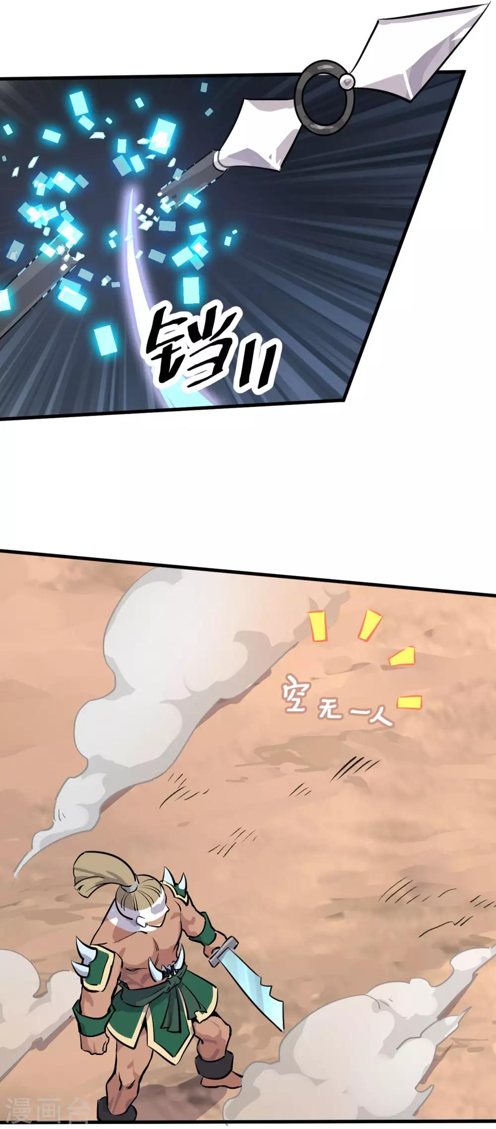 第8话 收割人头19