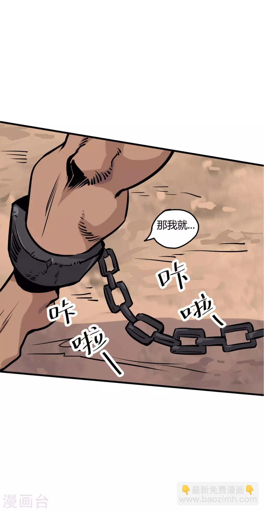 第8话 收割人头2