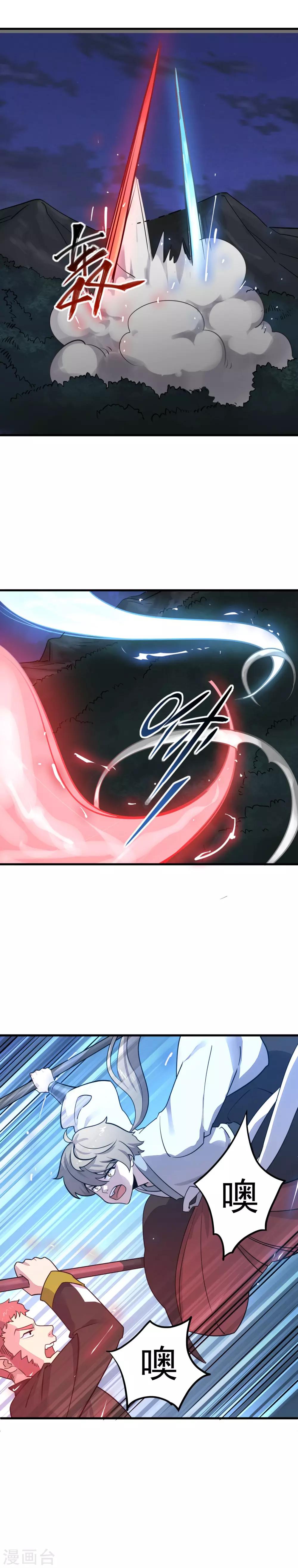 第23话 留下人头喂青龙1