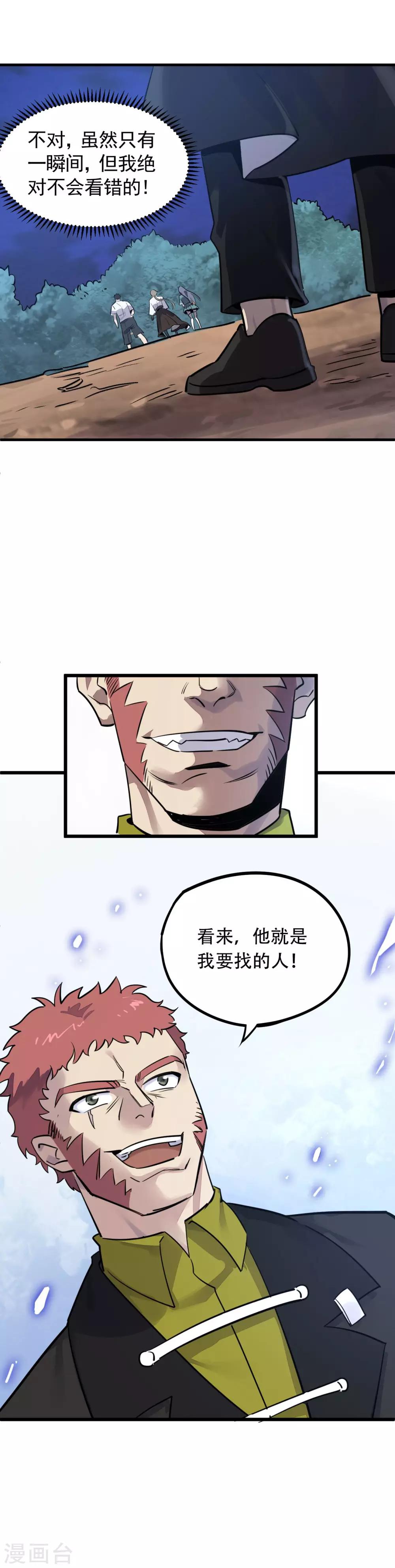 第23话 留下人头喂青龙19