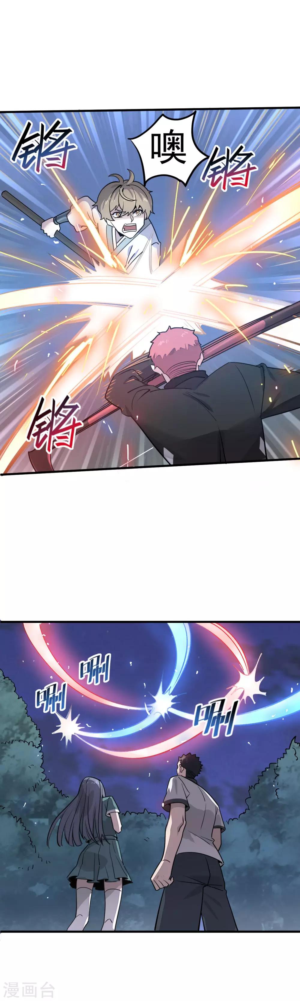 第23话 留下人头喂青龙2