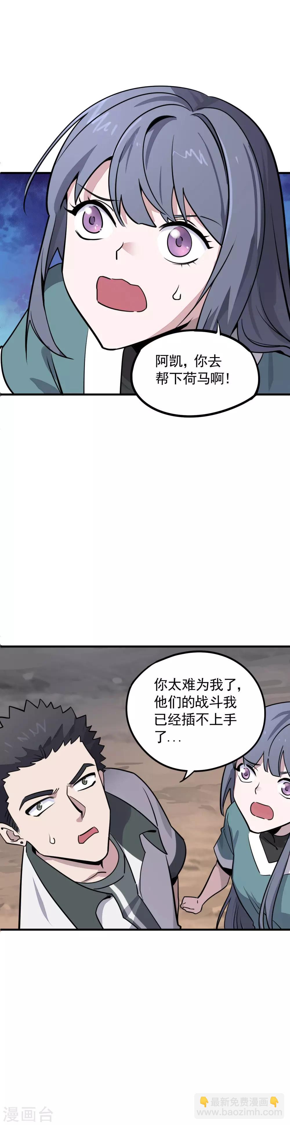 第23话 留下人头喂青龙3
