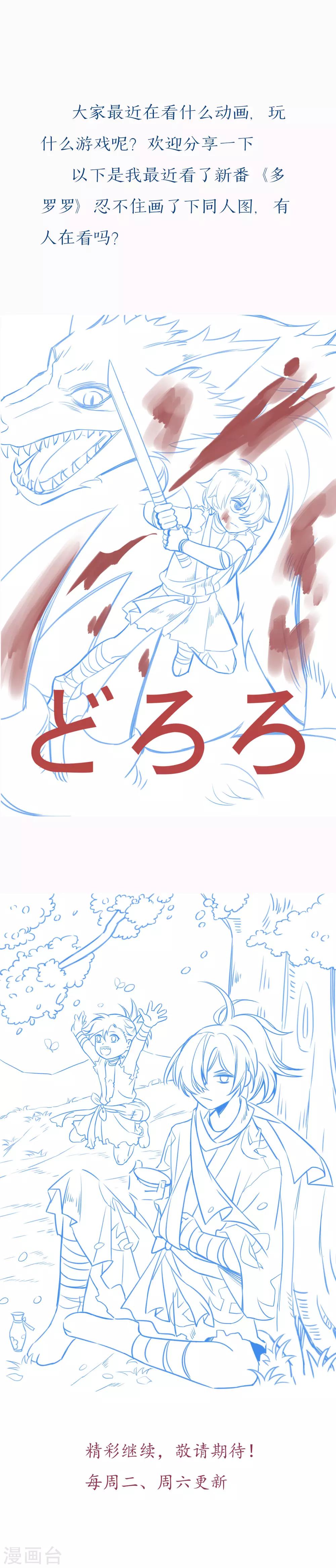 第26话 内忧外患15
