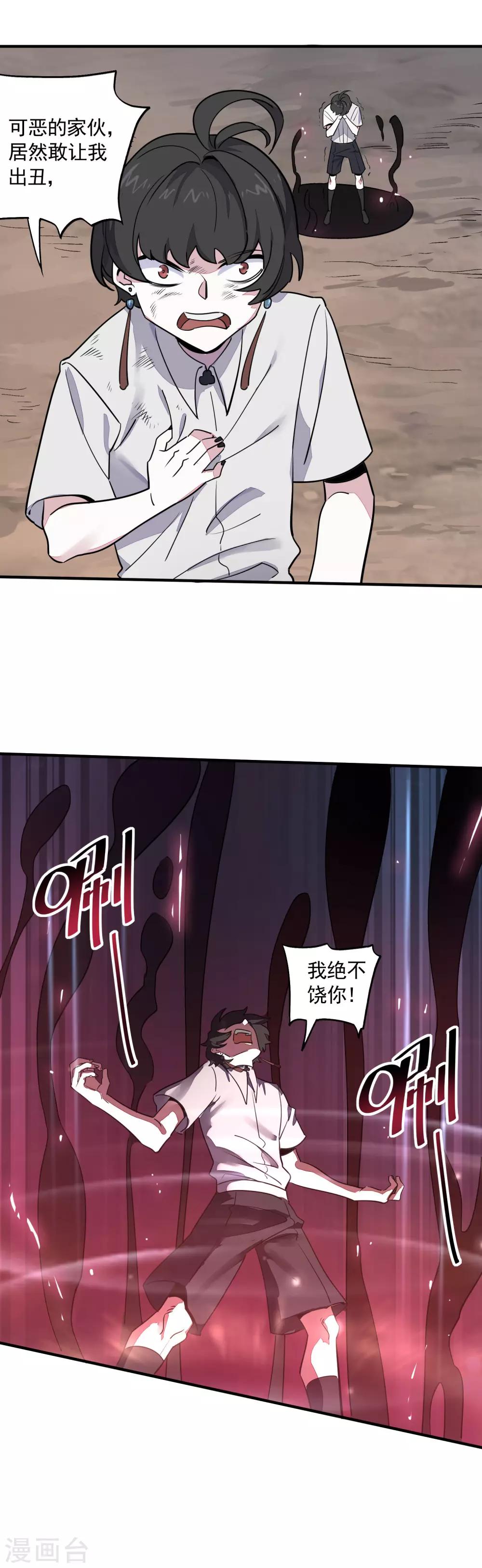 第26话 内忧外患6