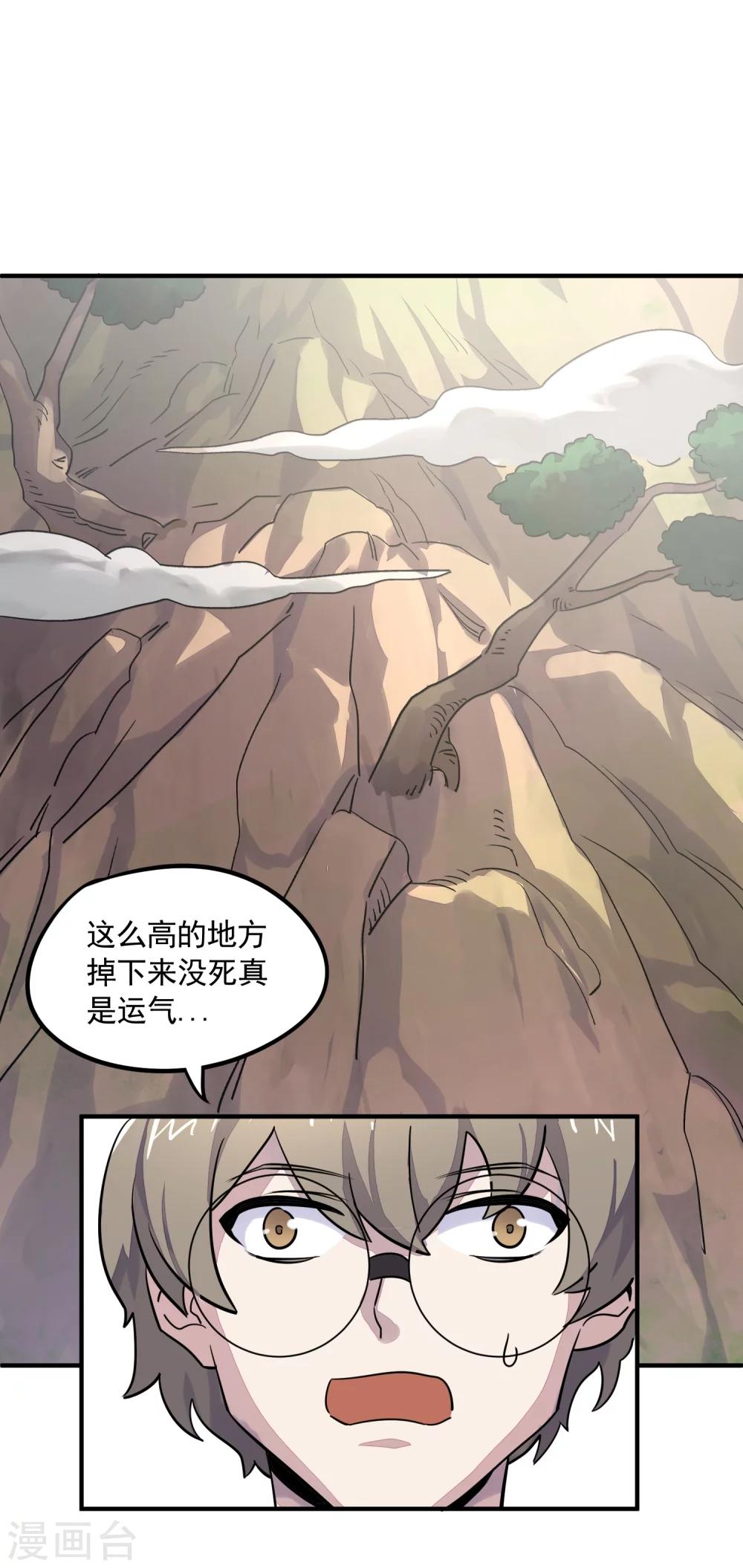 第27话 觉醒试炼10