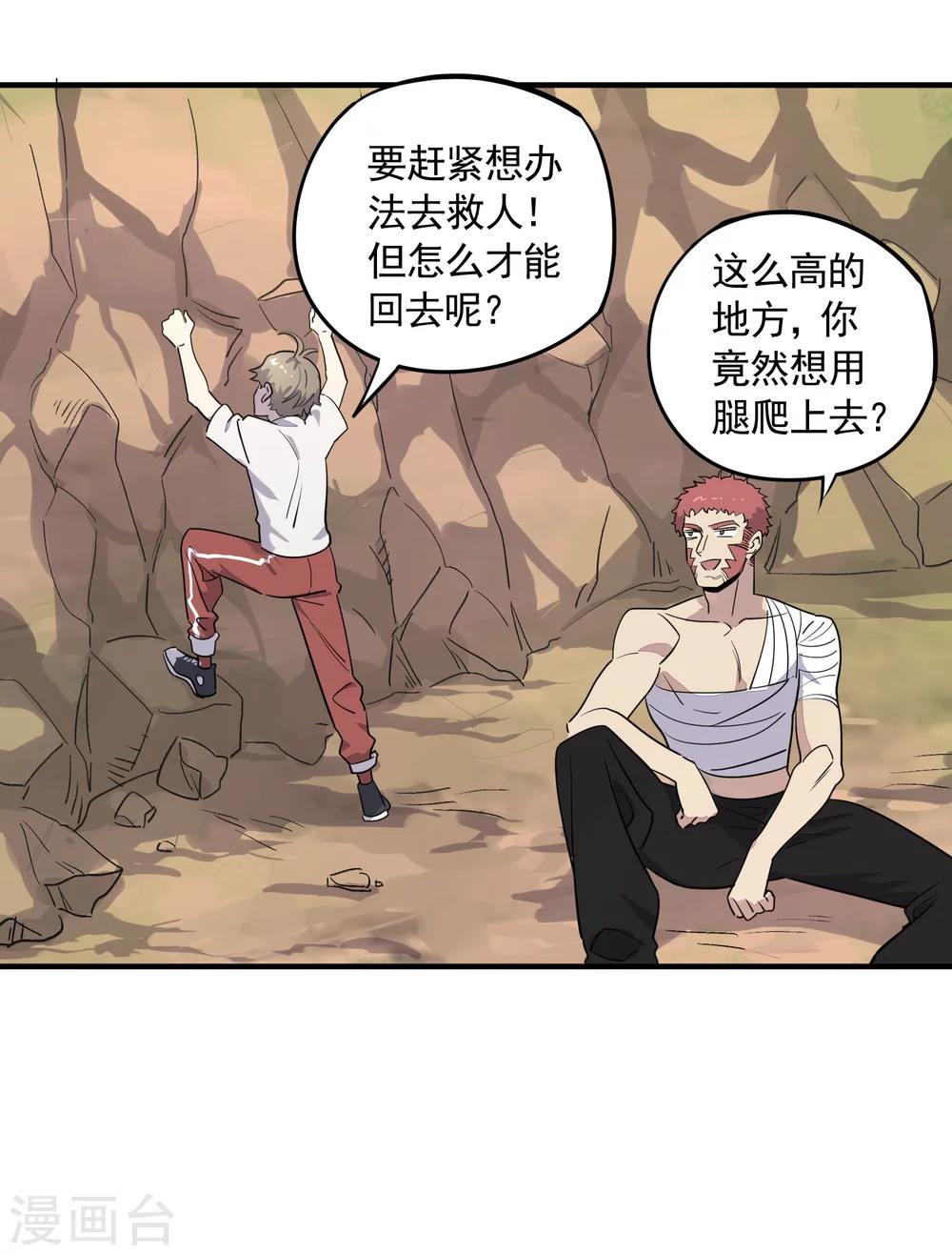 第27话 觉醒试炼11