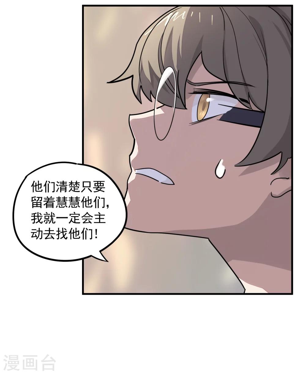 第27话 觉醒试炼13