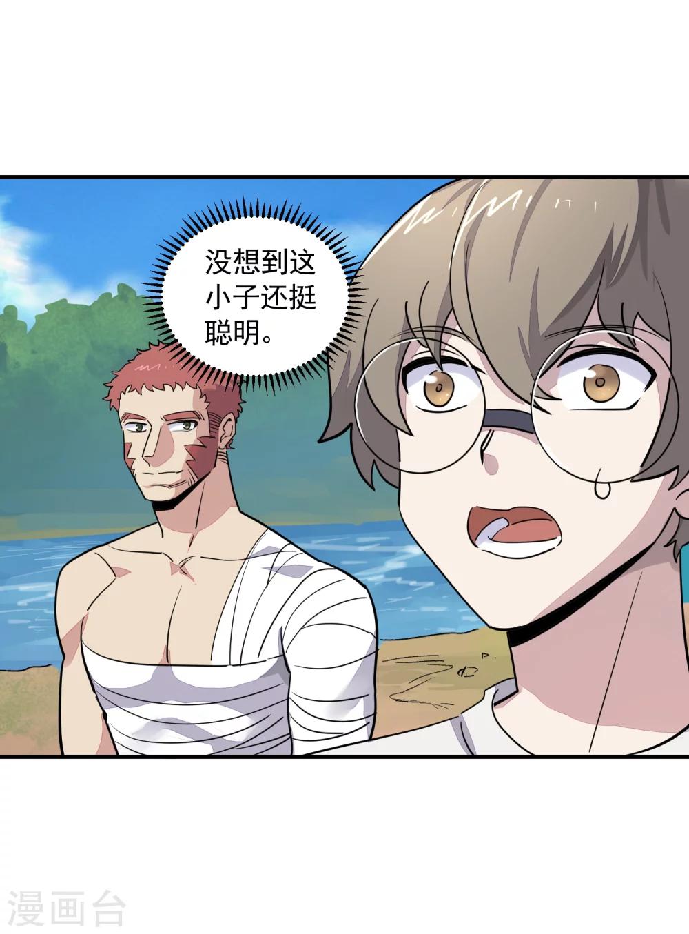 第27话 觉醒试炼14