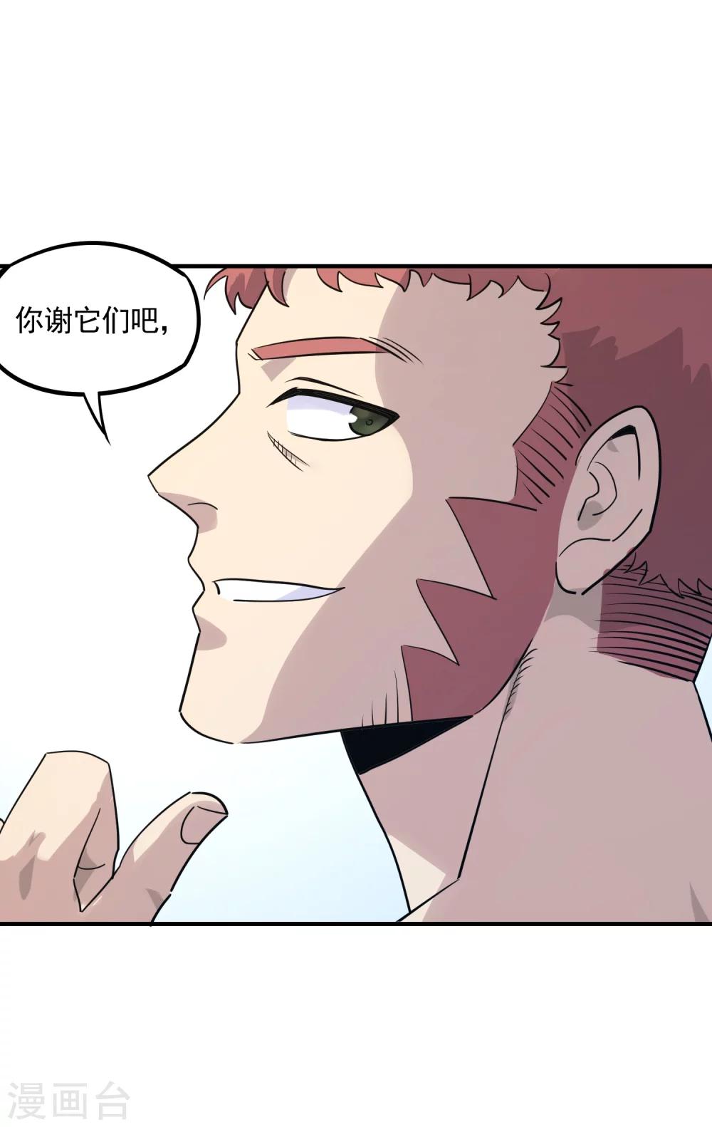 第27话 觉醒试炼20
