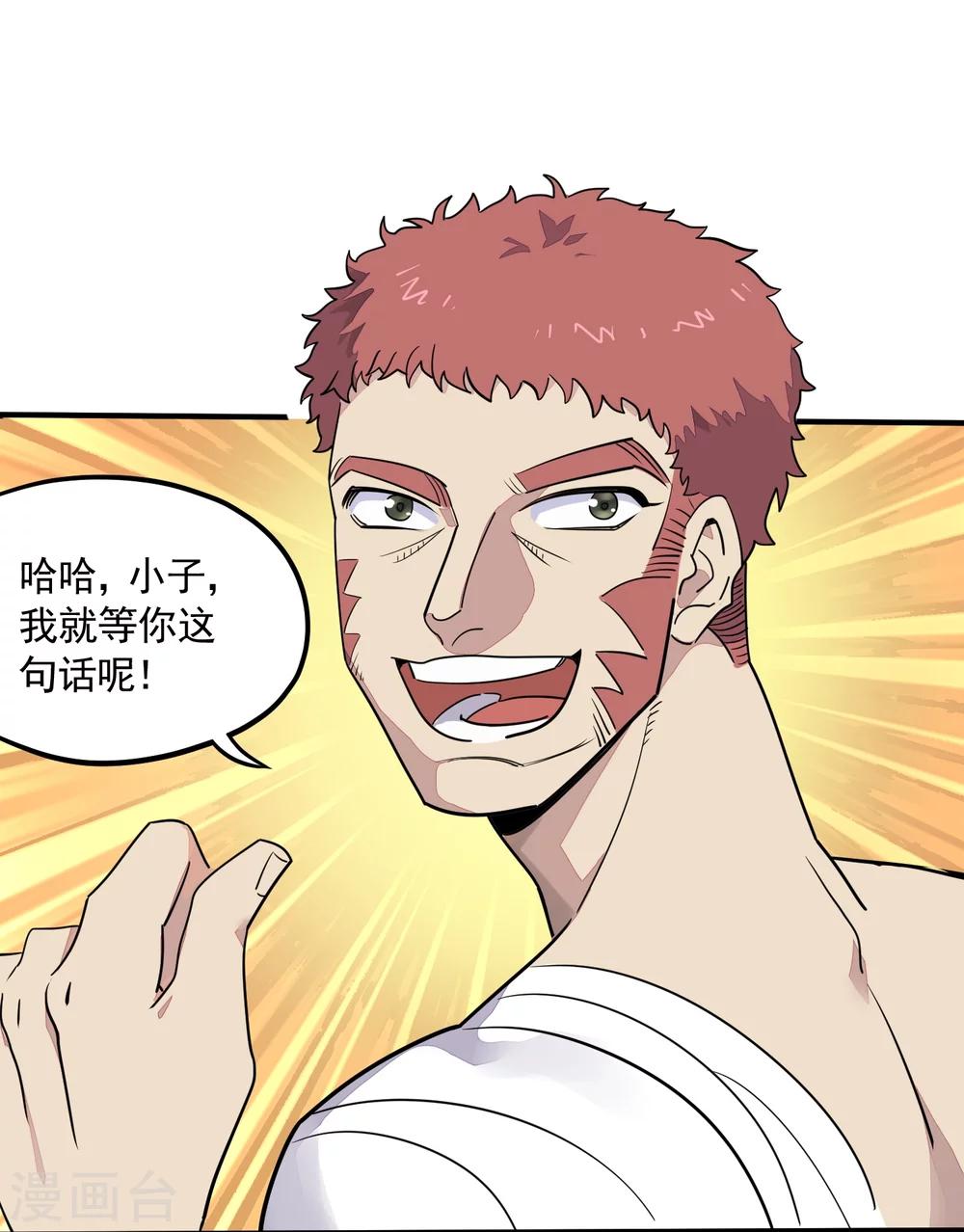 第27话 觉醒试炼23