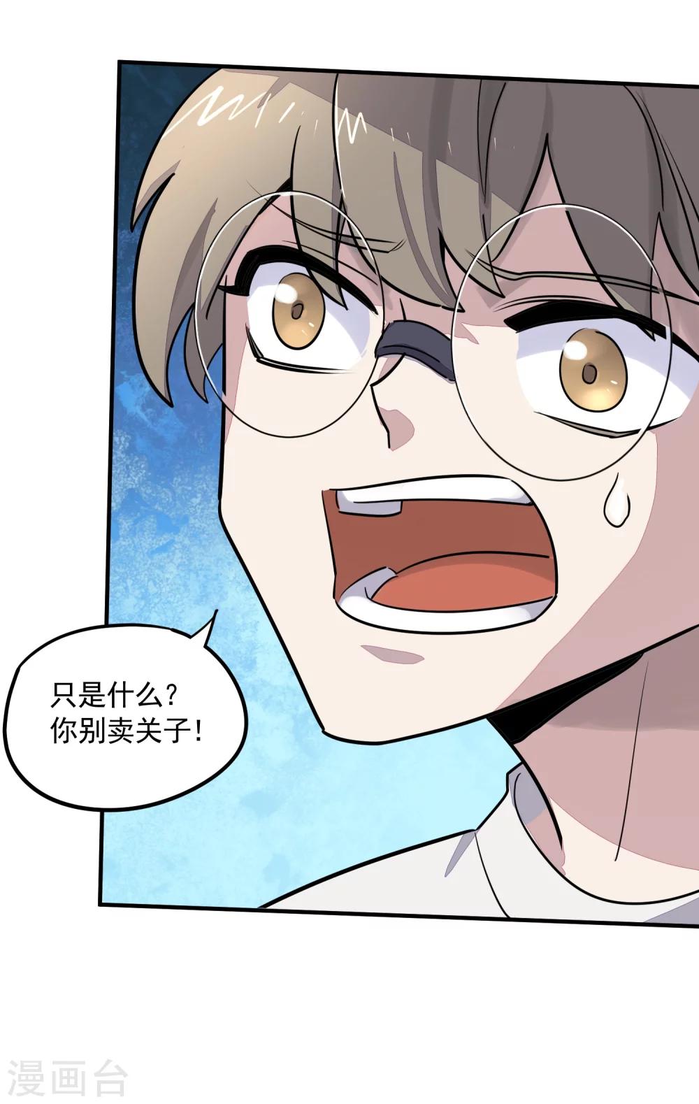 第27话 觉醒试炼27