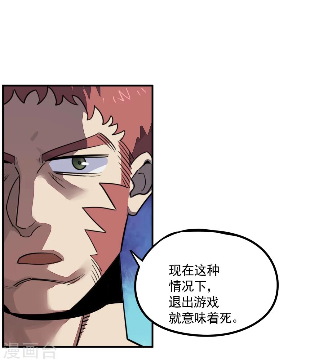 第27话 觉醒试炼29
