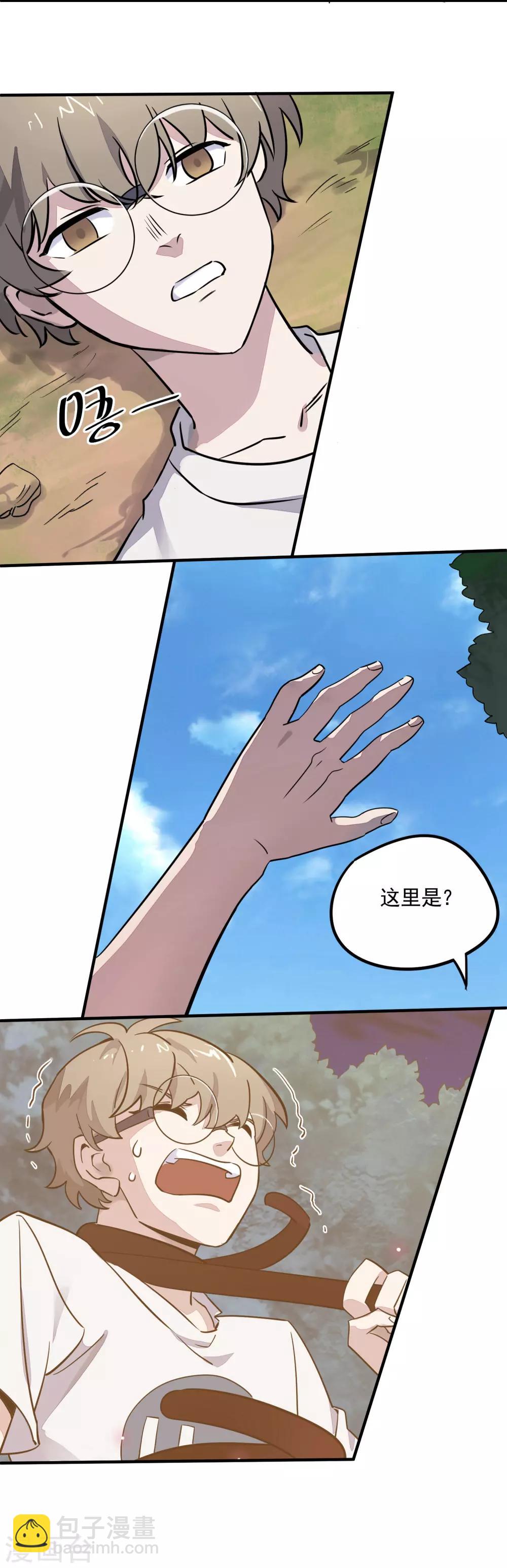 第27话 觉醒试炼6