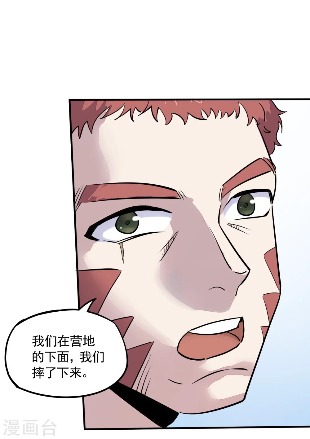 第27话 觉醒试炼8
