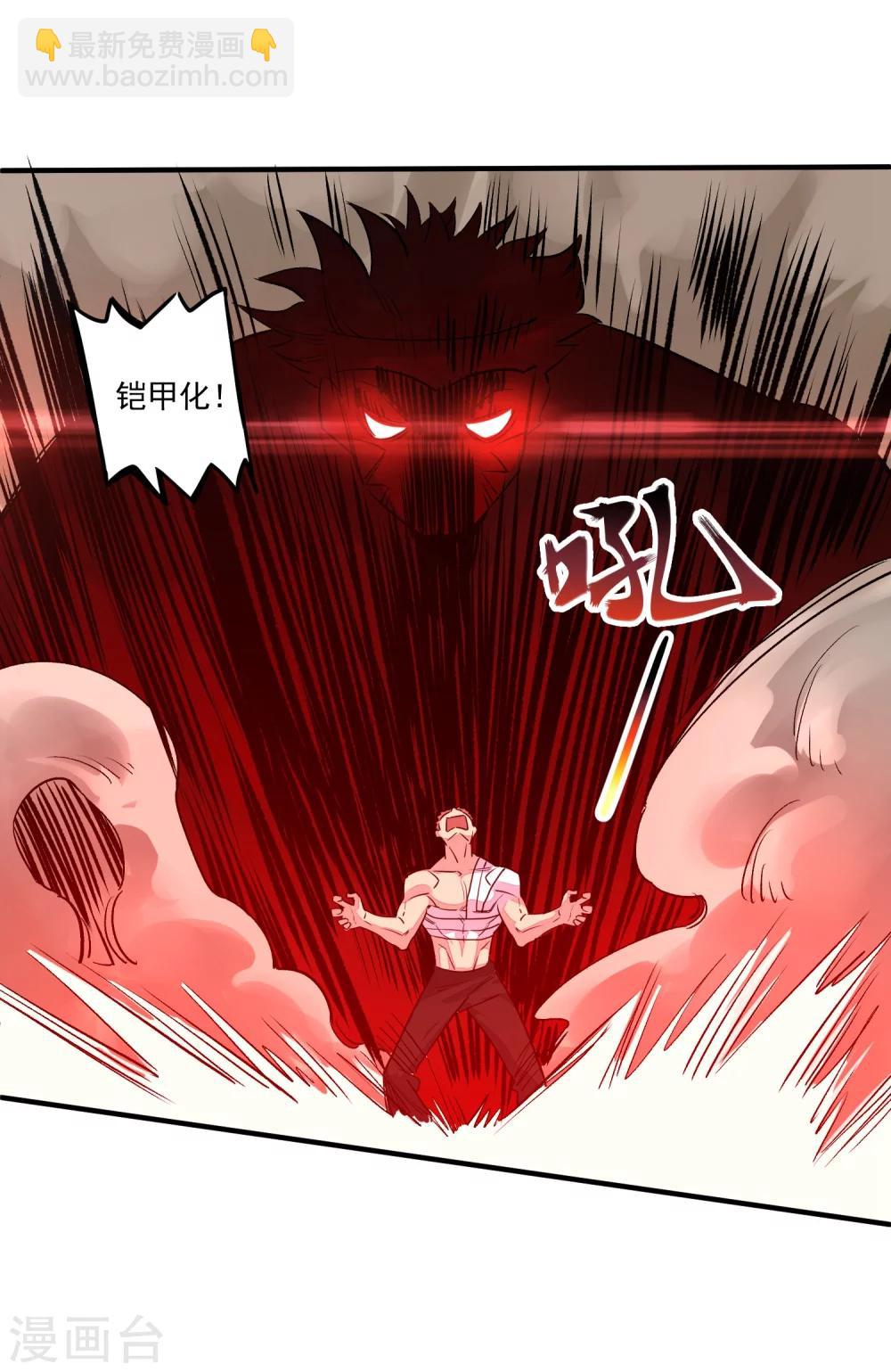 第31话 铠甲化：双子座14