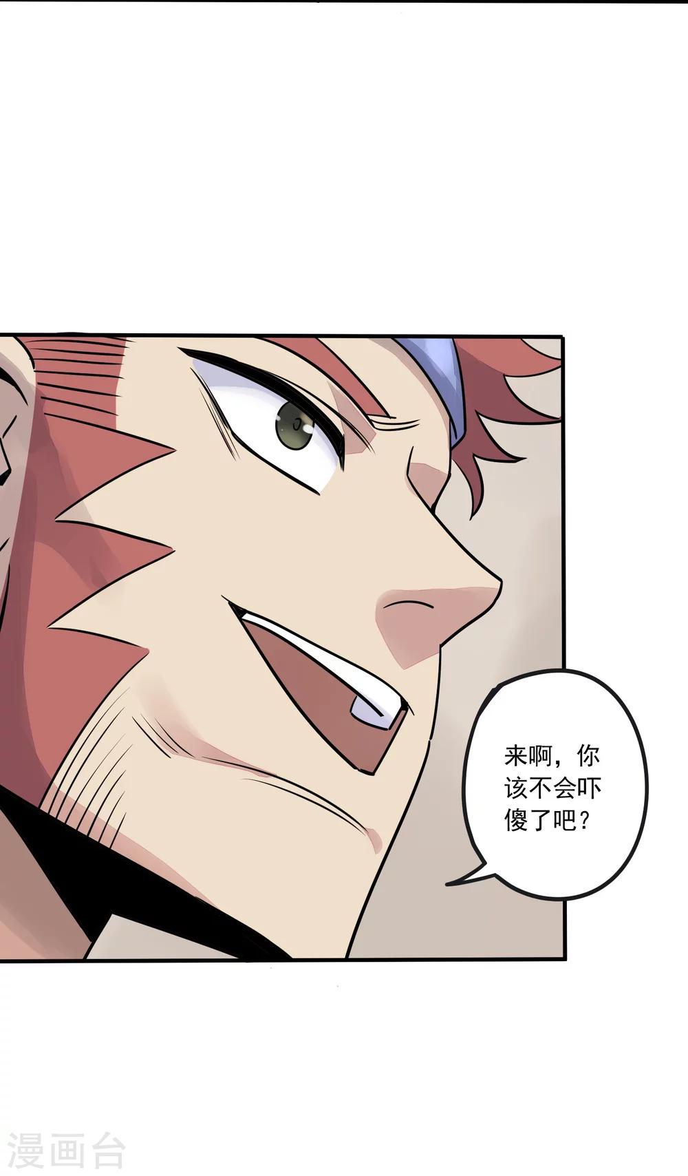 第31话 铠甲化：双子座19