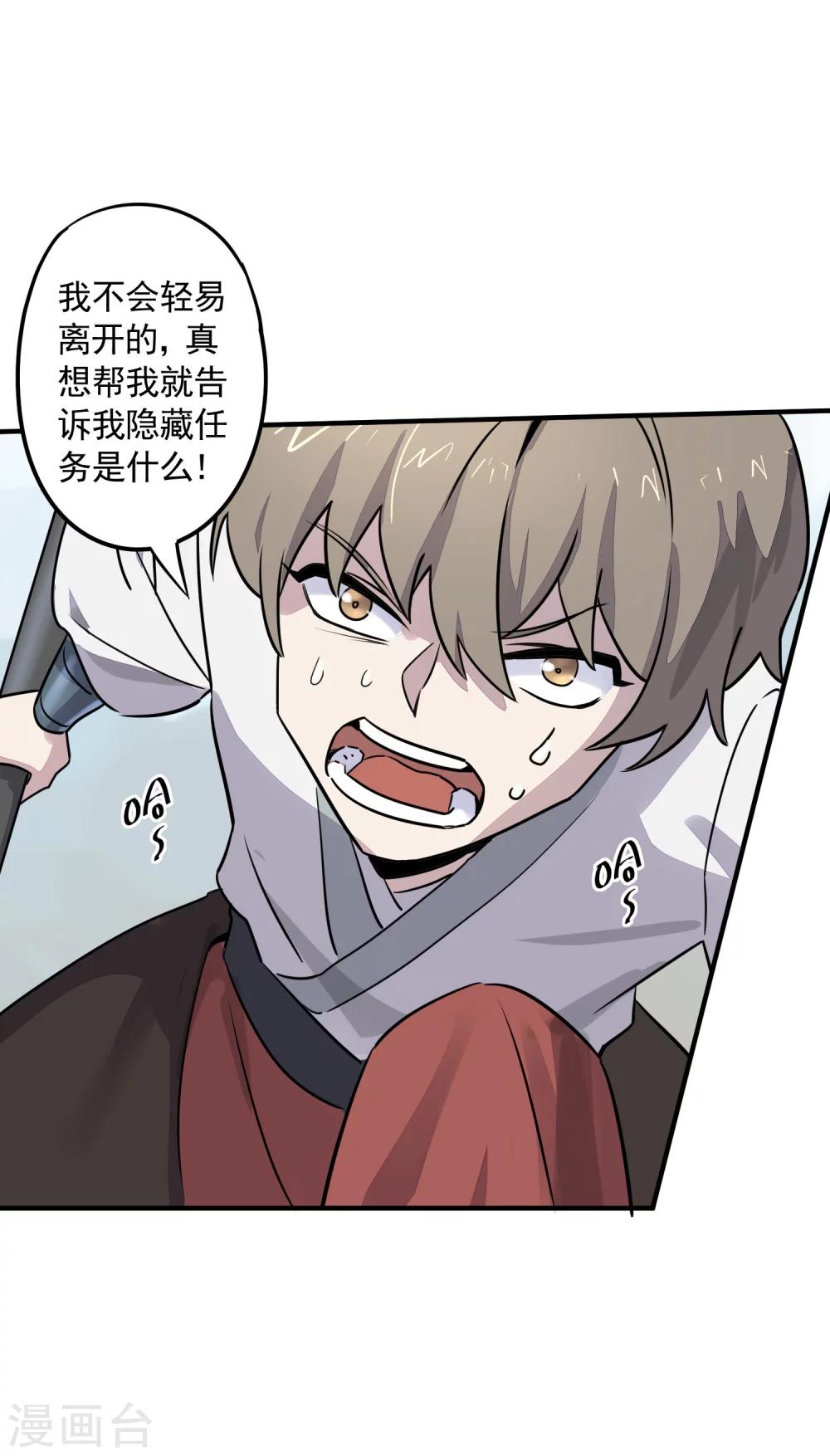 第31话 铠甲化：双子座27