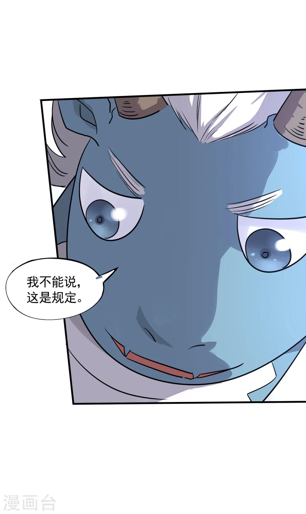 第31话 铠甲化：双子座28